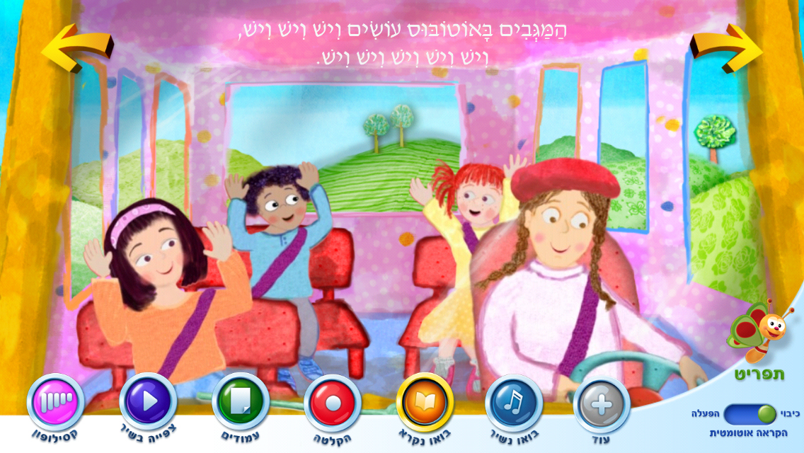 אפליקציית ספרי שירים1